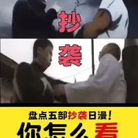 盘点五部抄袭争议日漫！鬼灭之刃，JOJO，咒术回战在列！ #鬼灭之刃 #jojo的奇妙冒险 #咒术回战 #动漫杂谈 #抄袭事件