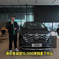 自成一派的合资MPV，现代库斯途入手12.68万起！入门版够不够？