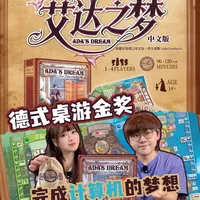 开年王炸德式桌游！艾达之梦来啦！ #桌游推荐 #德式桌游 #桌游游戏 #桌面游戏 #桌游玩具