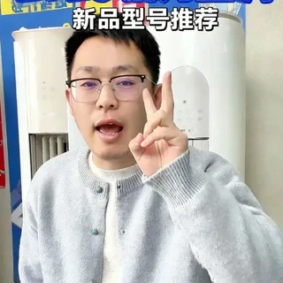 2026年格力空调这几款新品型号值不值得买？格力空调怎么选？#格力 #格力空调#空调怎么选#好东西晒点大会 #313晒一晒