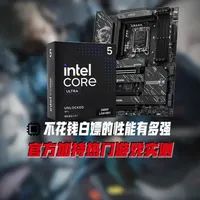 不花钱就能白嫖的性能！ 到底提升有多大，游戏实测来告诉你。#intel#U5245KF  #三角洲 #游戏测评#微星显卡