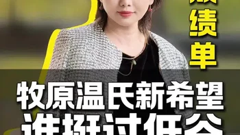 全行业头均亏近300块。今天咱们就用三分钟，用数据说话，看看牧原、温氏、新希望这三大巨头，谁扛得住，谁扛得难受。#牧原 #猪价 #猪价行情 #猪企 #温氏