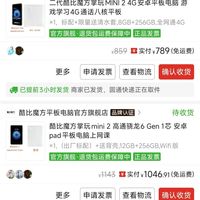 799能买到的小众性能小平板，8.4英寸小钢炮，骁龙6gen1/联发科G99,支持TF卡扩展