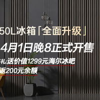全新升级版卡萨帝原石550，升级了哪些？