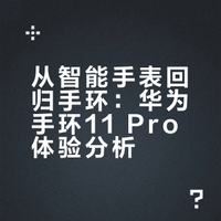 智能手表的尽头是手环