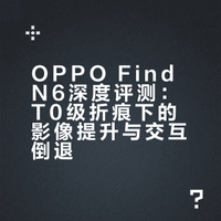 意料之内的优秀，意料之外的退步