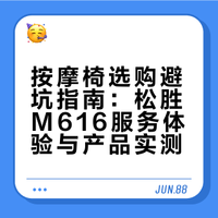 买了3台按摩椅居然只有松胜免费搬上步梯6楼
