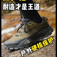 踩坑无数｜终于挖到耐造徒步神鞋