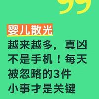 婴儿散光成因分析与防护指南