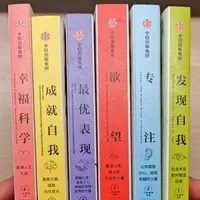 中信出版集团2026重磅推出「人的境界」心理学系列译著（全6册）。
当内耗成为常态，当分心偷走效率，当人际困扰困住脚步，我们终需一套科学的成长体系，打破认知局限，活出丰盈人生。#心理学 #心理学书籍 #专注力 #好书分享 #沟通