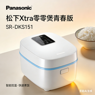 闭眼冲！松下Xtra零零煲青春版，0涂层电饭煲才是家庭刚需