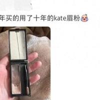 KATE彩妆天猫抖音旗舰店宣布闭店,中国市场战略调整引发关注