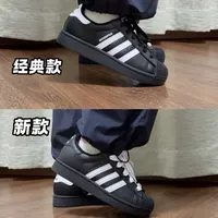 阿迪贝壳头二代新款老款到底该怎么选？#阿迪达斯 #鞋子分享#鞋子搭配 #二选一 #板鞋推荐