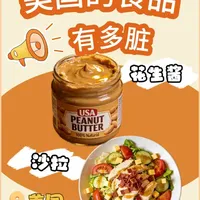 发达国家的食品更让人放心？有些人，真的需要睁开眼睛看看世界了 #科普 #美食 #涨知识 #食品安全丑闻