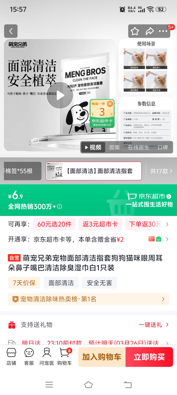 萌宠兄弟训导诱便/消毒除味