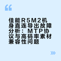 太阴险了佳能相机