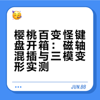 这是什么神仙周边！开箱一个会变形的键盘！