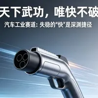 汽车电池真正的差距，从来不是快，是稳 “天下武功，唯快不破”，但在汽车工业的赛道上，若失去了“稳”，快又是什么？#电动车充电 #电池之夜  #充电稳才是真安全 #新能源汽车充电