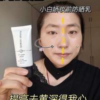 阿玛尼小白娇妆前乳使用实测全程无滤镜#木子李加一测评 #阿玛尼妆前乳 #种草激励计划 #妆前防晒二合一 #妆前乳
