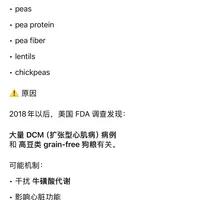 自留-避免狗粮里有以下成分