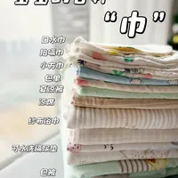 一次性说清｜宝宝各种巾的用途和囤货指南
