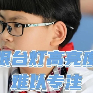 儿童护眼台灯什么牌子的好？脱颖而出的儿童护眼台灯推荐品牌分享