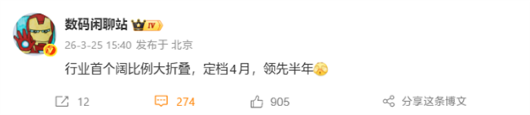 全球首台阔比例大折叠手机来了!华为Pura X2定档4月发布:提前苹果半年