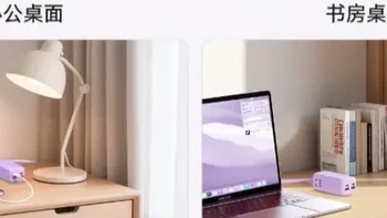 快充排插 Orico/奥睿科氮化镓排插能量棒快充桌面家用排插宿舍65W智能插座#排插功能 #家用插座 #用电安全 #家居必备 #充电神器