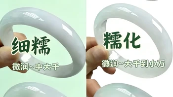 翡翠种水科普！一看就懂，不踩坑！！