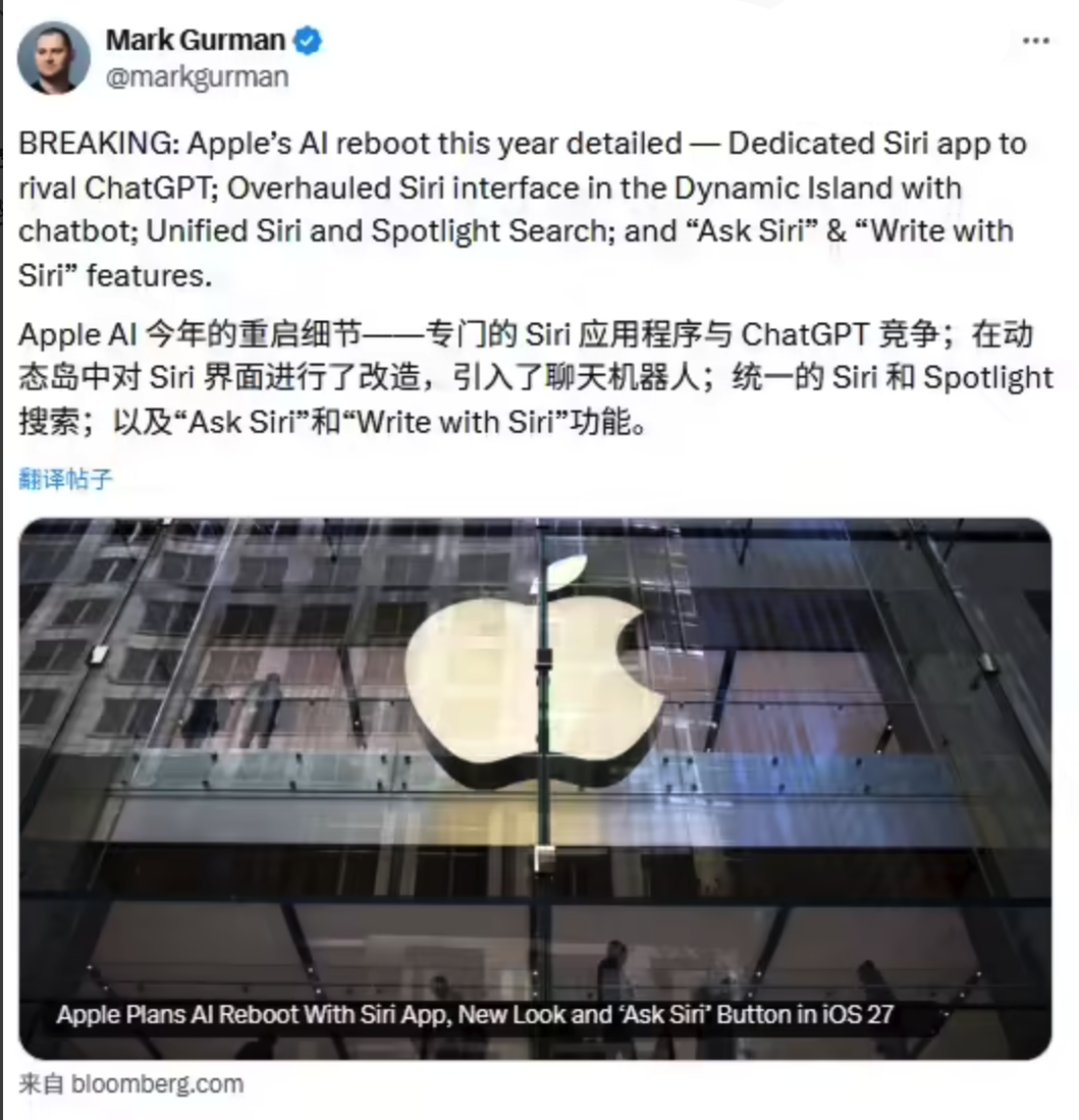 AI战略全面重启,苹果版Siri“小龙虾”要来了?