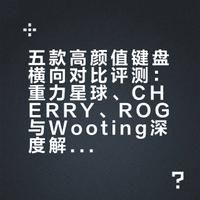 拼嘟嘟超高颜值⌨️分享