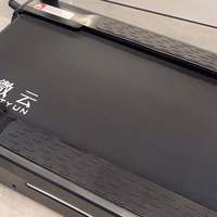 微云磁减震跑步机 适配多元健身需求