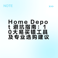 Home Depot 里最容易买错的 10 个工具