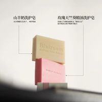 布伦森玫瑰精油皂｜把浴室变玫瑰园，洗出自带柔光的水润肌✨