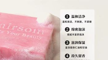 布伦森玫瑰精油皂｜把浴室变玫瑰园，洗出自带柔光的水润肌✨