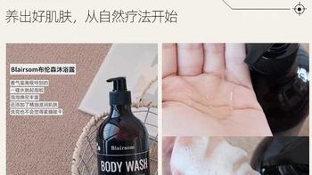 干皮本命沐浴露✨布伦森洗出婴儿肌