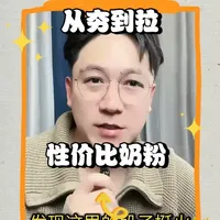 200左右性价比奶粉，从夯到拉…. #飞鹤#金领冠#完达山#蒙牛#奶粉