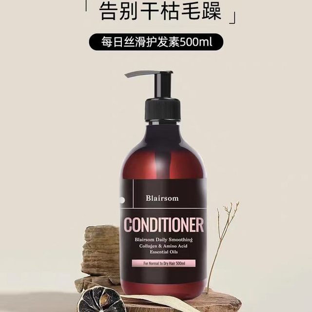 烫染枯草救星｜Blairsom 布伦森护发素，丝滑蓬松不贴头皮