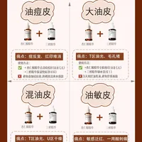 用酸不止一种方式|四大油皮的搭配思路