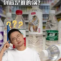 经过一年多的竞争，纯净水终于又回到一块钱一瓶的区间了。#消费 #怡宝#娃哈哈#纯净水