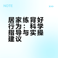 练背好行为 到底怎么做呢
