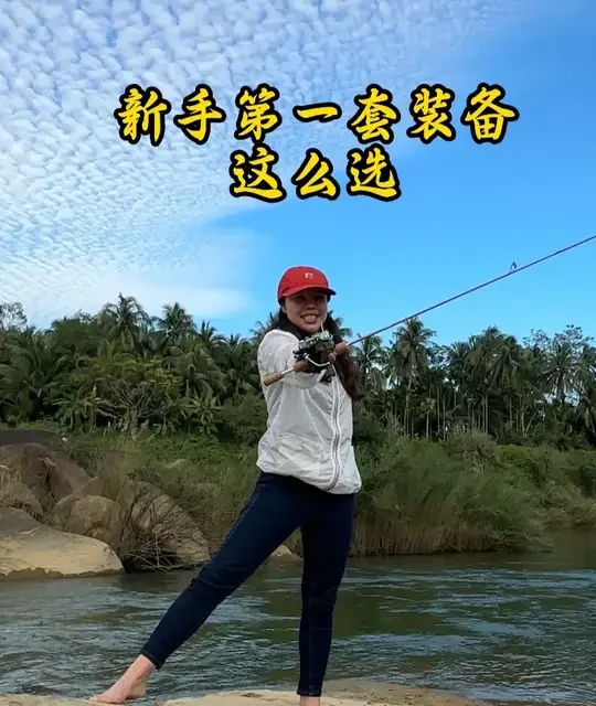 路亚新手第一套装备怎么选怎么挂铒上线怎么上鱼 #新手路亚 #海龙王魔道4代 #海龙王PE线