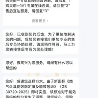 网购的燃气灶到货了，差点冤枉了商家😄