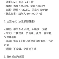 如何科学评估自身健康状态