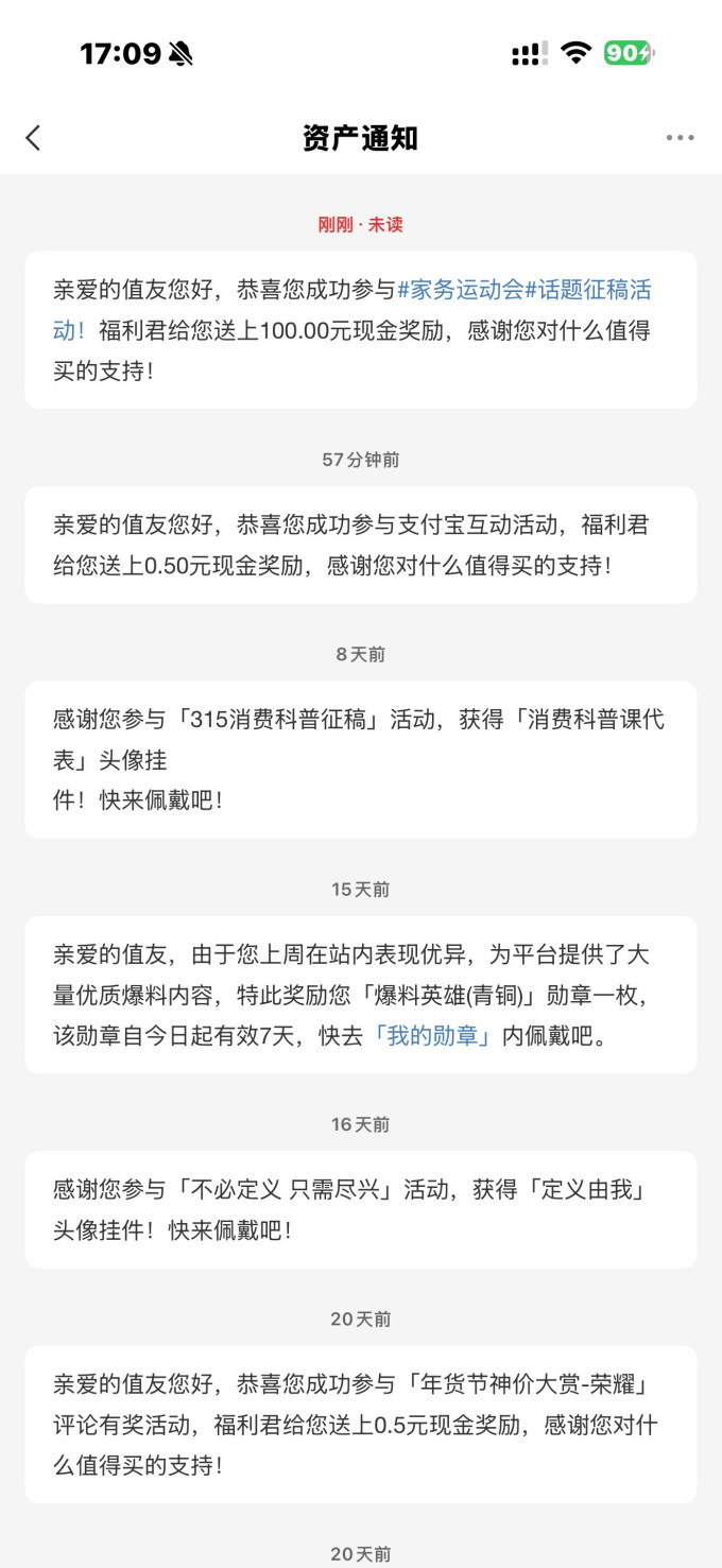 转转经济管理