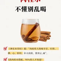 肉桂水5种搭配和禁忌，90%的人不知道！