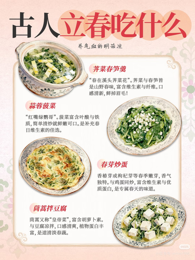 立春时节的应季美食推荐
