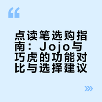 说说我家的这两只点读笔