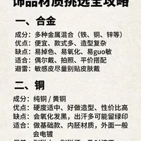 同款饰品，价格却差这么多？关键就在于材质