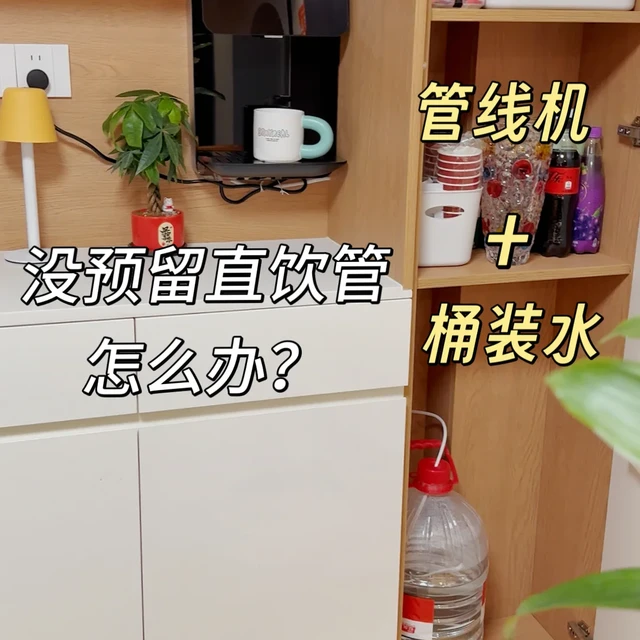 没预留直饮管怎么办？接桶装水一样喝水自由